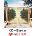 【先着特典】ラストチャプター (CD＋Blu-ray) (ライブ音源CD付き)