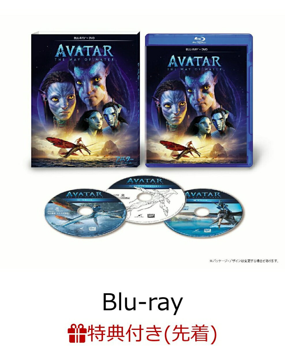 【先着特典】アバター：ウェイ・オブ・ウォーター ブルーレイ+DVDセット【Blu-ray】(オリジナル・デカール)
