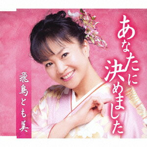 ���ʤ��˷��ޤ��� [ ��Ļ�Ȥ��� ]