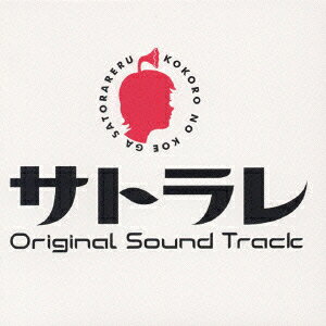 サトラレ Original Sound Track