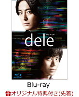 【楽天ブックス限定先着特典 ＆ 先着特典】dele(ディーリー)Blu-ray PREMIUM “undeleted” EDITION(ポストカード ＆ カードホルダー付き)【Blu-ray】