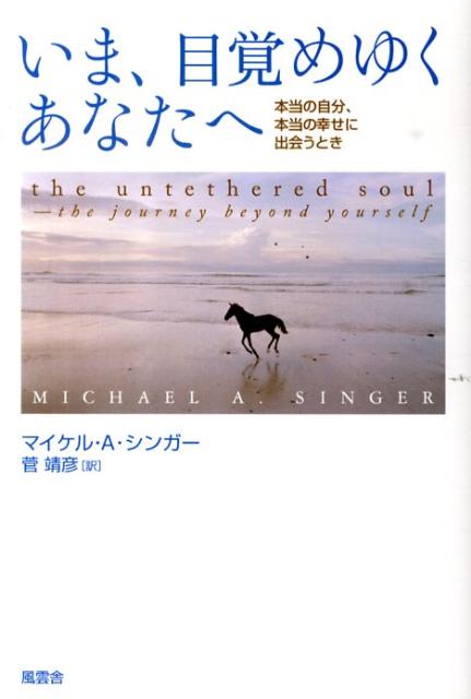 心のガラクタを捨てていくー。人生、すっきり楽になる。自らのアセンションへ。目覚めゆくあなたへの、スピリチュアル・ガイドブック