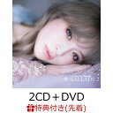 【先着特典】A BALLADS 2 (2CD＋DVD＋スマプラ)(A BALLADS 2 オリジナルカード) [ 浜崎あゆみ ]