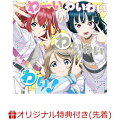 【楽天ブックス限定先着特典】『ラブライブ！サンシャイン!! Aqours浦の星女学院RADIO!!! JMA放送局』 テーマソングCD「わーいわいわい　わいわいわい！」(A4クリアポスター)