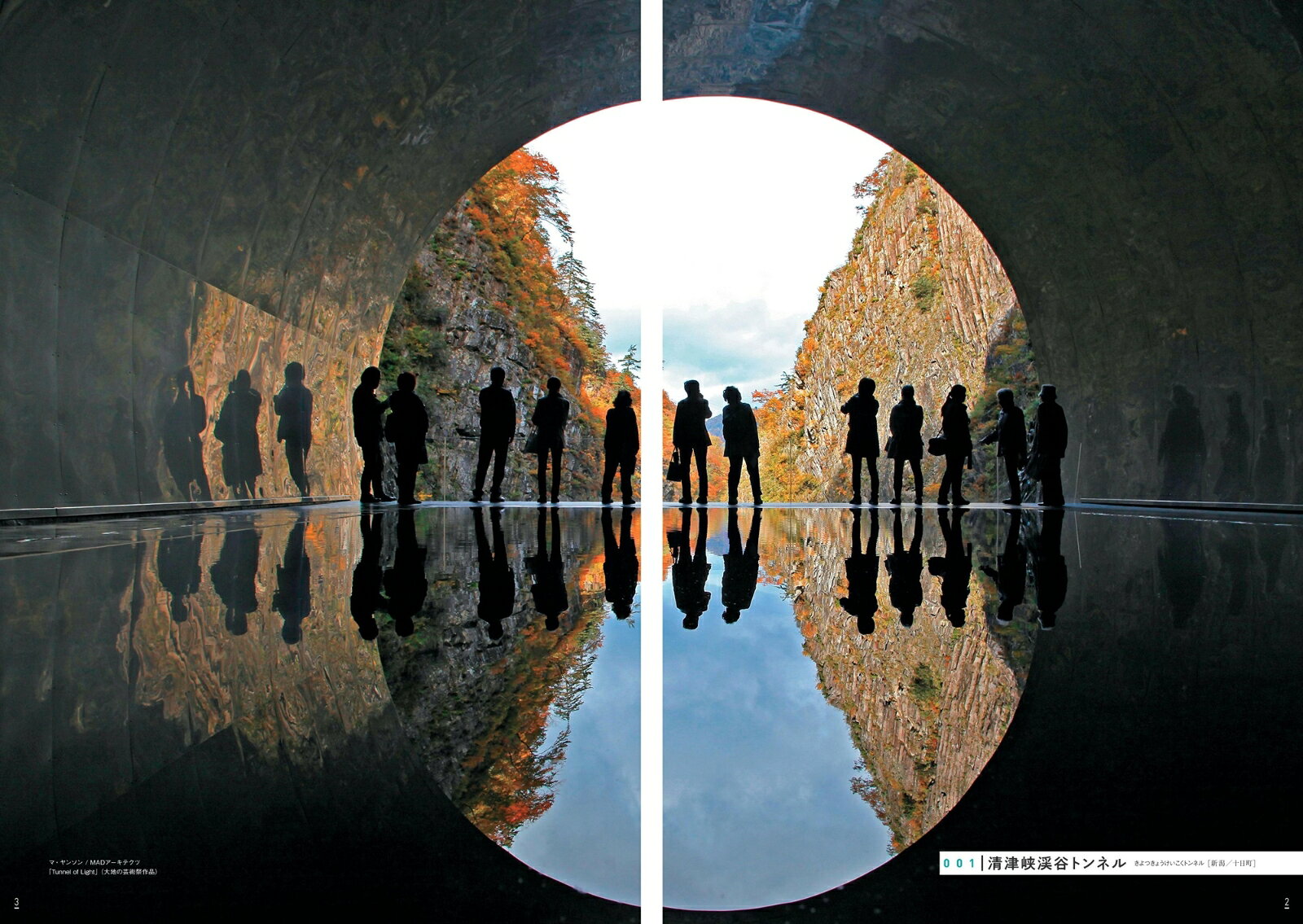ご当地絶景 関東甲信越 （昭文社ムック） [ 昭文社 旅行ガイドブック 編集部 ] book-21619348 楽天ブックス サンプル画像2