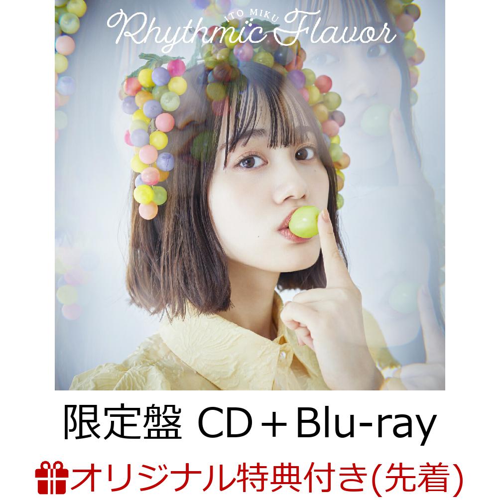 【楽天ブックス限定先着特典】Rhythmic Flavor (限定盤 CD＋Blu-ray)(オリジナル絵柄2L判ブロマイド【2形態別絵柄】（複製サイン＆コメント入り）)