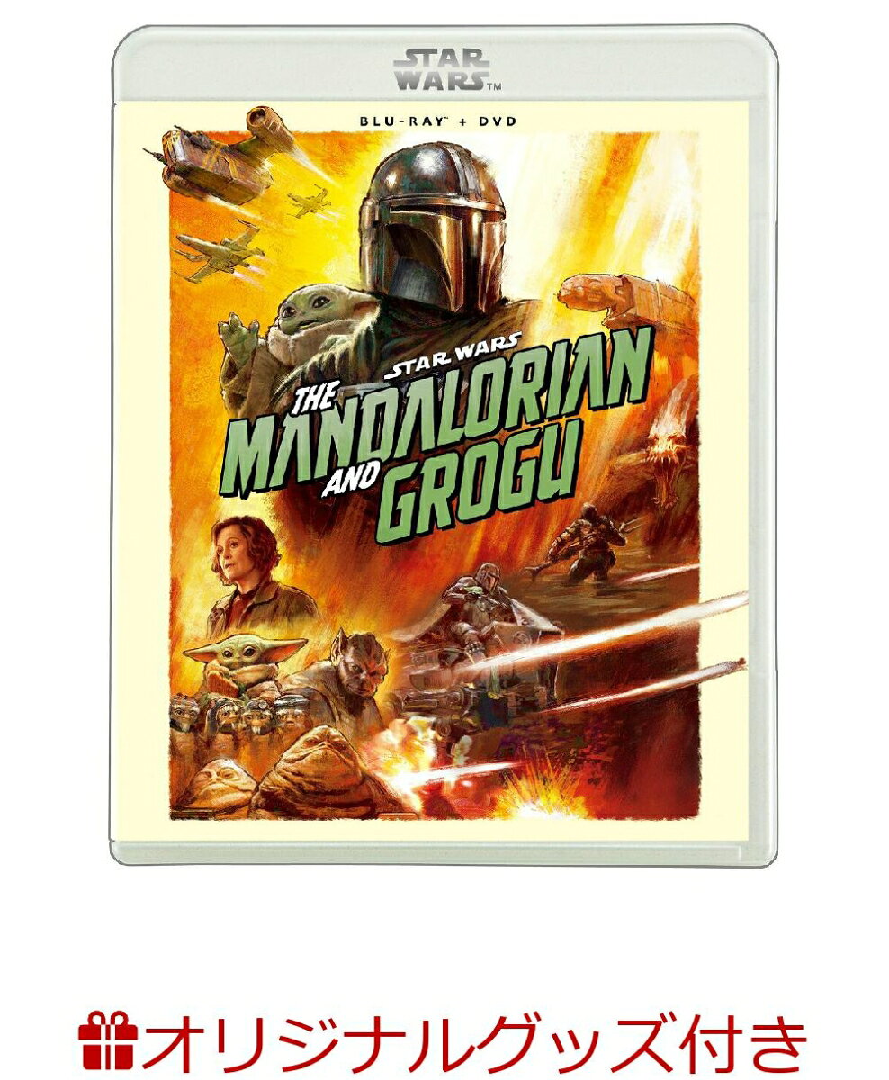 【数量限定グッズ】スター・ウォーズ／マンダロリアン・アンド・グローグー　ブルーレイ ＋ DVD セット【Blu-ray】(サコッシュ) [ ペドロ・パスカル ]