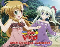 卓上 魔法少女リリカルなのはViVid 2016年 カレンダー