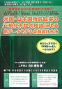 世界最初のDB自動設計方法論（下） “米国・日本国特許取得の正規化方程式理論”による新 [ 白石慶和 ]