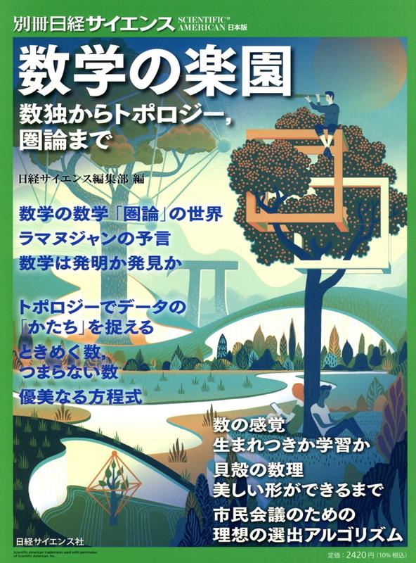 【中古】 スバラシク実力がつくと評判の解析力学　キャンパス・ゼミ　改訂2／馬場敬之(著者)