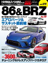 トヨタ86＆スバルBRZ（No．19） （ハイパーレブ＊ニューズムック 車種別チューニング＆ドレスアッ）