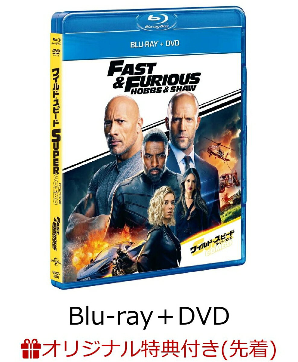 【楽天ブックス限定先着特典】ワイルド・スピード/スーパーコンボ ブルーレイ＋DVD(クリアステッカー付き)【Blu-ray】