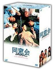 同窓会 DVD-BOX (ドラマ)