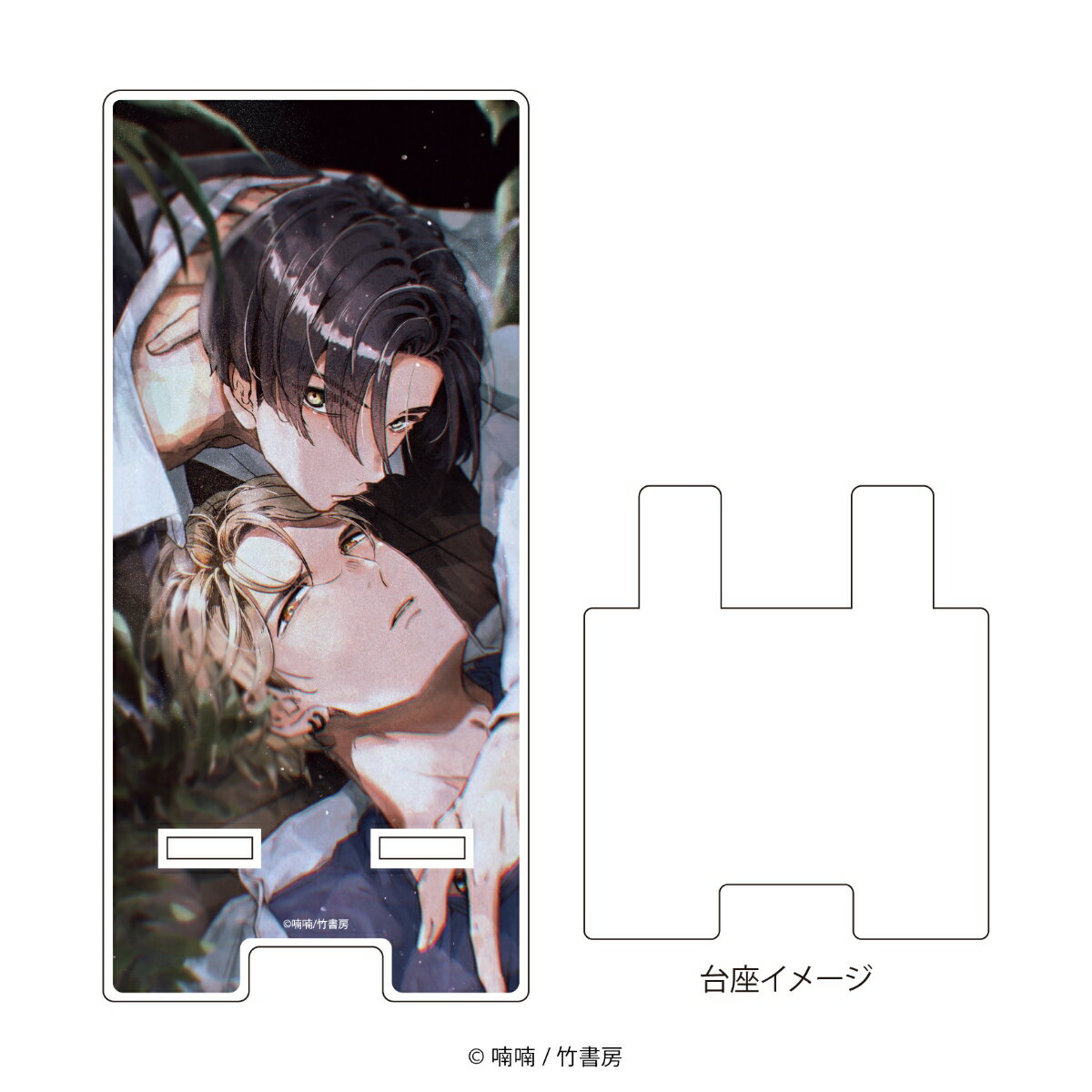 スマキャラスタンド「喃喃先生」01/二度目は正直(公式イラスト)【グッズ】