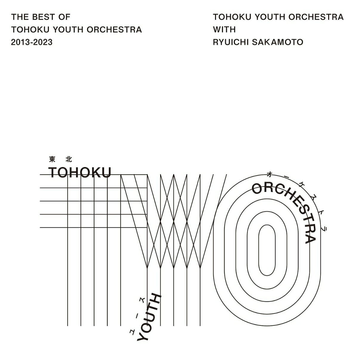 The Best of Tohoku Youth Orchestra 2013〜2023
