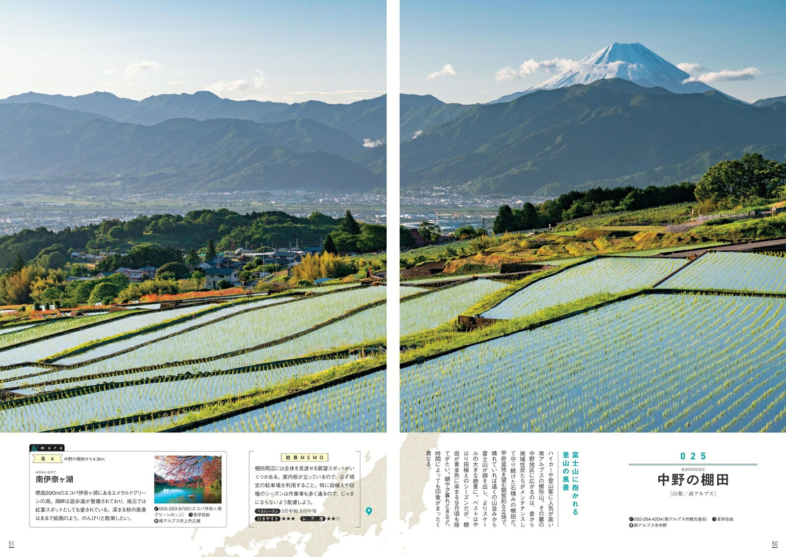 ご当地絶景 中部東海北陸 （昭文社ムック） [ 昭文社 旅行ガイドブック 編集部 ] book-21619306 楽天ブックス サンプル画像3