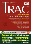 入門Trac　with　Subversion