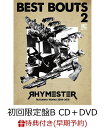 【楽天ブックス限定先着特典＆早期予約特典】ベストバウト2006-18 (初回限定盤B CD＋DVD) (チケットホルダー＆30周年記念オリジナルラバーバンド付き) [ RHYMESTER ]