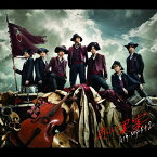 赤い果実 (初回限定盤A CD＋DVD) [ Kis-My-Ft2 ]