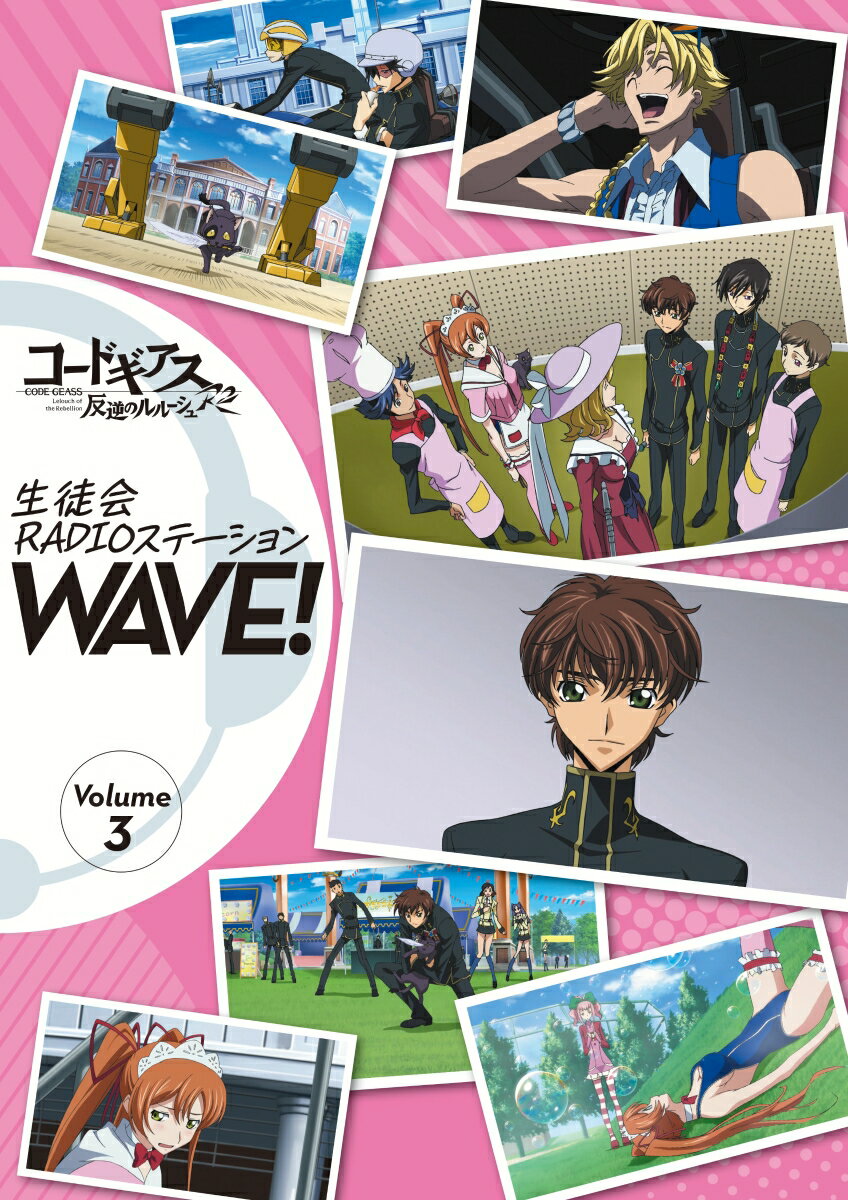 【グッズ】コードギアス 反逆のルルーシュ 生徒会RADIOステーション WAVE ！ Volume．3