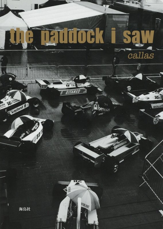 the　paddock　i　saw