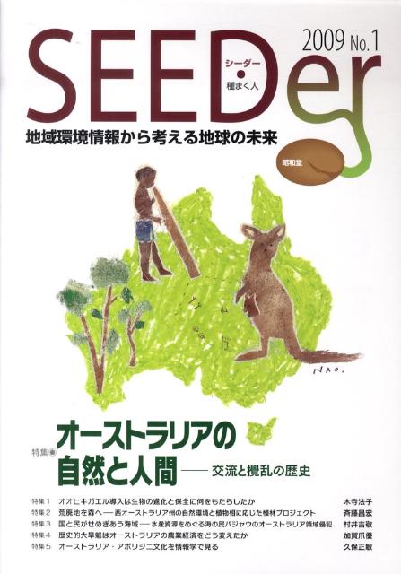 シーダー（no．1）