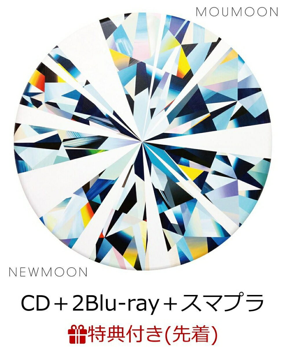 【先着特典】NEWMOON (CD＋2Blu-ray＋スマプラ) (B3ポスター付き) [ moumoon ]