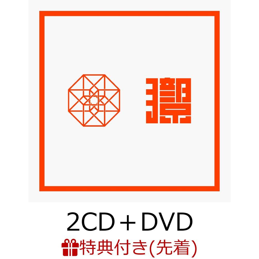 【先着特典】KYO (2CD＋DVD) (オリジナル缶バッジ(サイズ：直径31mm / 1種)付き)