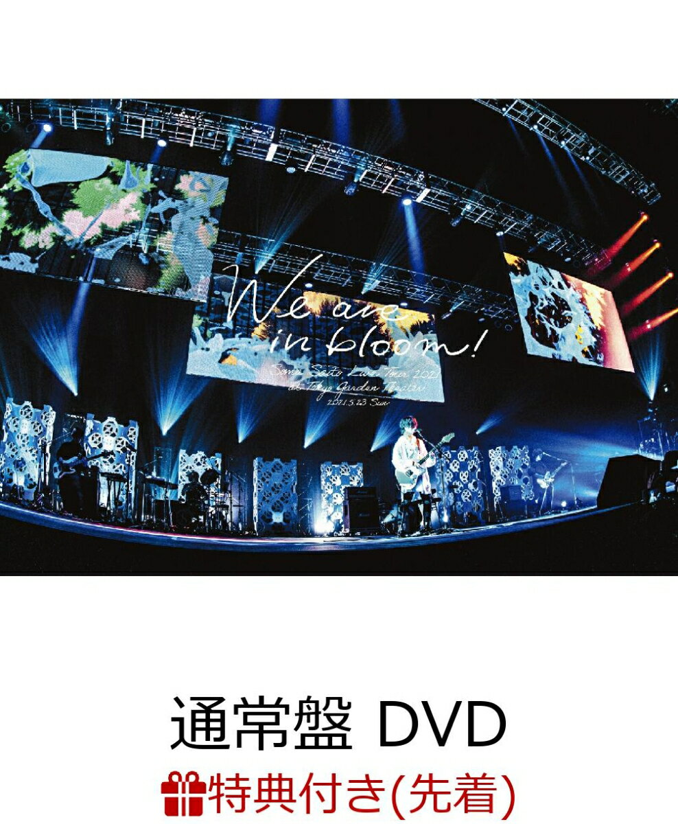 Live Tour 2021 “We are in bloom!” at Tokyo Garden Theater(通常盤 DVD)(斉藤壮馬オリジナルブロマイド)【先着特典】