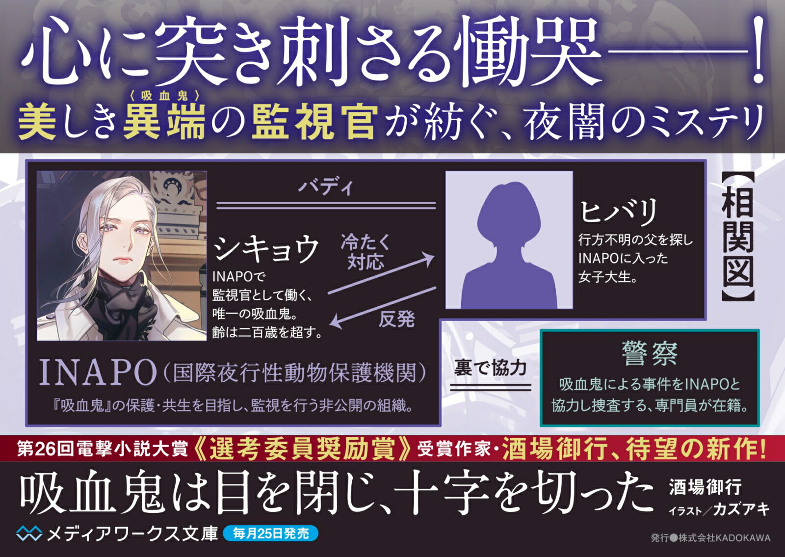 吸血鬼は目を閉じ、十字を切った(1) (メディ...の紹介画像3