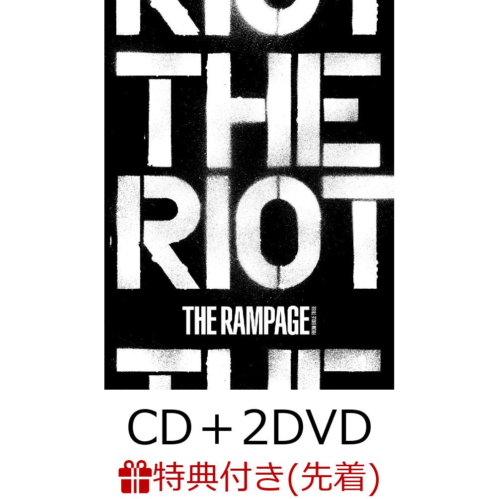 【先着特典】THE RIOT (CD＋2DVD) (B2ポスター付き)