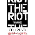 【先着特典】THE RIOT (CD＋2DVD) (B2ポスター付き)