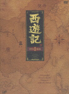 西遊記 DVD-BOX　1　［4枚組］ [ 堺正