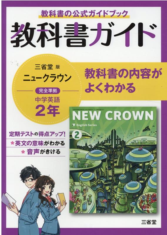 CNNニュースにみる世界の動き 改訂版【1000円以上送料無料】