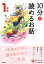 10分で読めるお話 1年生