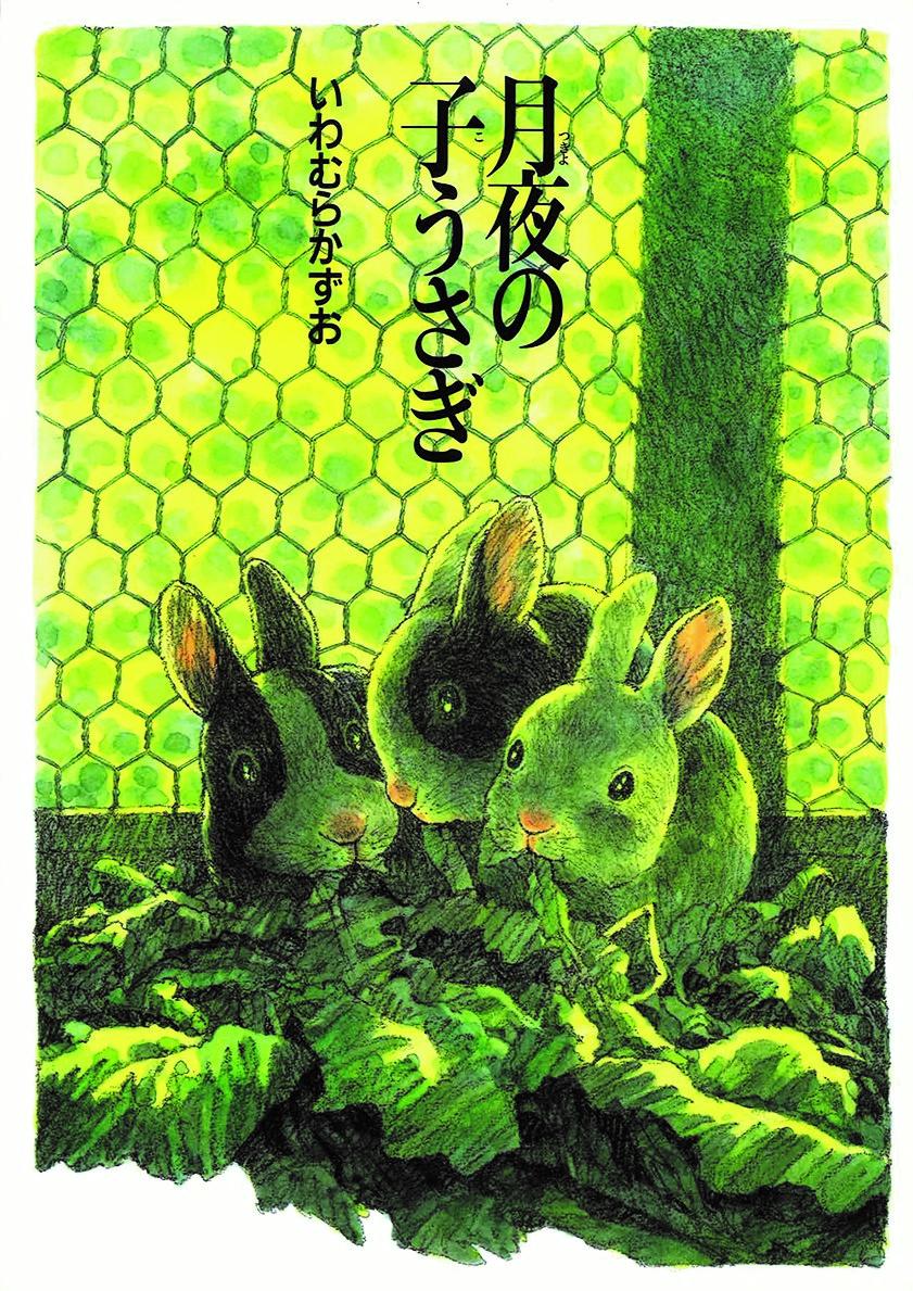 月夜の子うさぎ