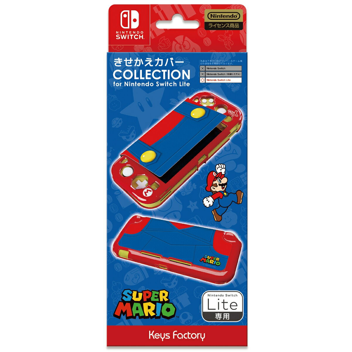 スーパーマリオ Nintendo Switch ゲームソフト きせかえカバー COLLECTION for Nintendo Switch Lite(スーパーマリオ)