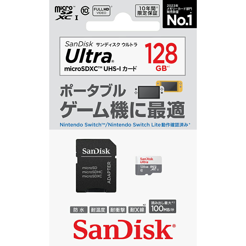 サンディスク ウルトラ microSDXCTM UHS-Iカード 128GB