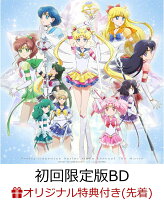 【楽天ブックス限定先着特典】劇場版「美少女戦士セーラームーンEternal」【初回限定版Blu-ray】 【Blu-ray】(キャラクターA4クリアフ...