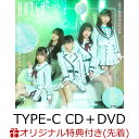 【楽天ブックス限定先着特典】アウトスタンディング (TYPE-C CD＋DVD)(生写真) [ HKT48 ]