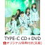 【楽天ブックス限定先着特典】アウトスタンディング (TYPE-C CD＋DVD)(生写真)