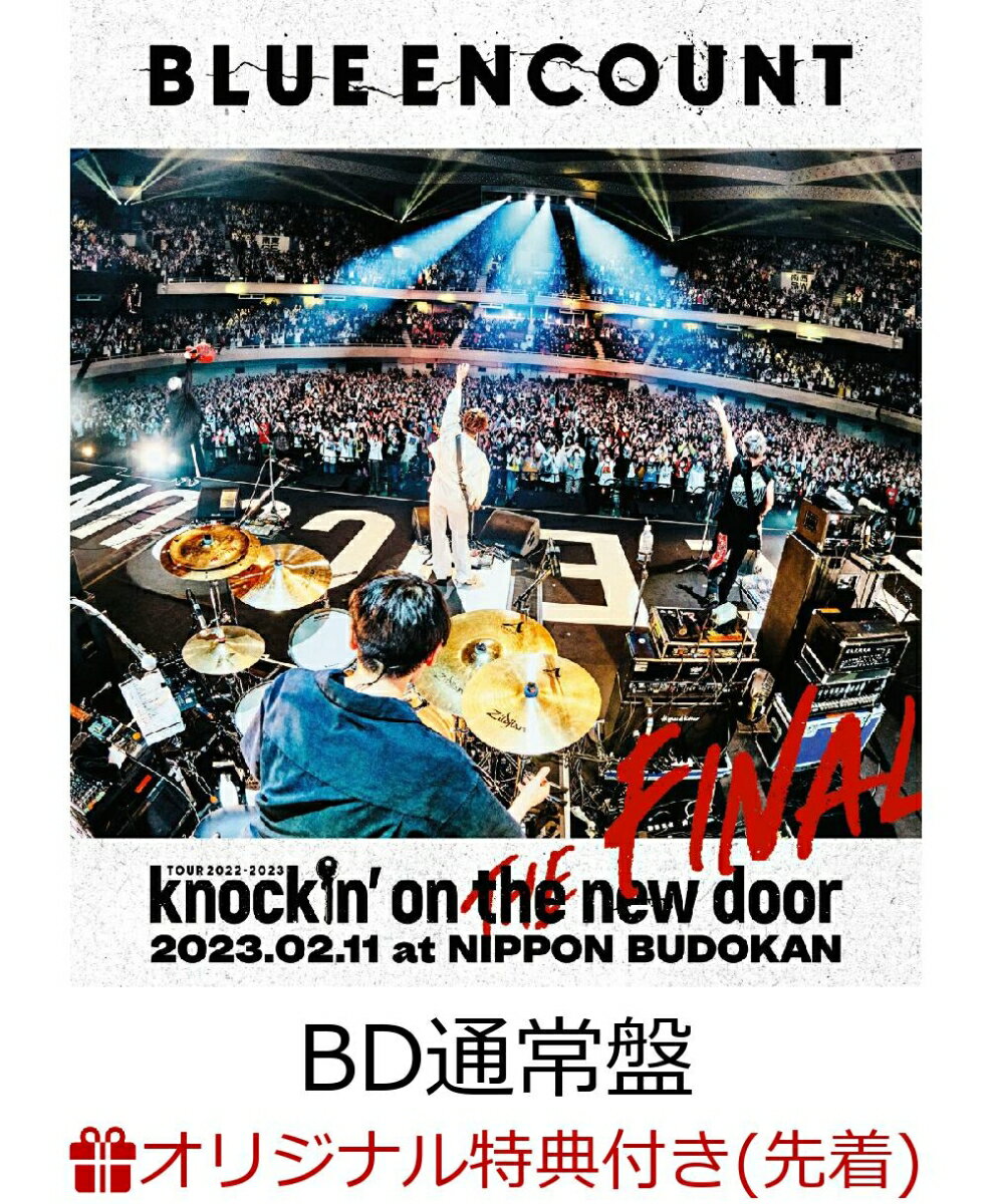 【楽天ブックス限定先着特典】「BLUE ENCOUNT TOUR 2022-2023 ～knockin' on the new door～THE FINAL」2023.02.11 at NIPPON BUDOKAN(Blu-ray通常盤)【Blu-ray】(アクリルキーホルダー)