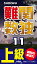 数独 上級 無料の画像