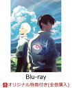 【楽天ブックス限定全巻購入特典】光が死んだ夏 第3巻【Blu-ray】(アニメ描き下ろしイラスト使用光るアートパネル+アニメ描き下ろしイラスト使用アクリルスタンド)