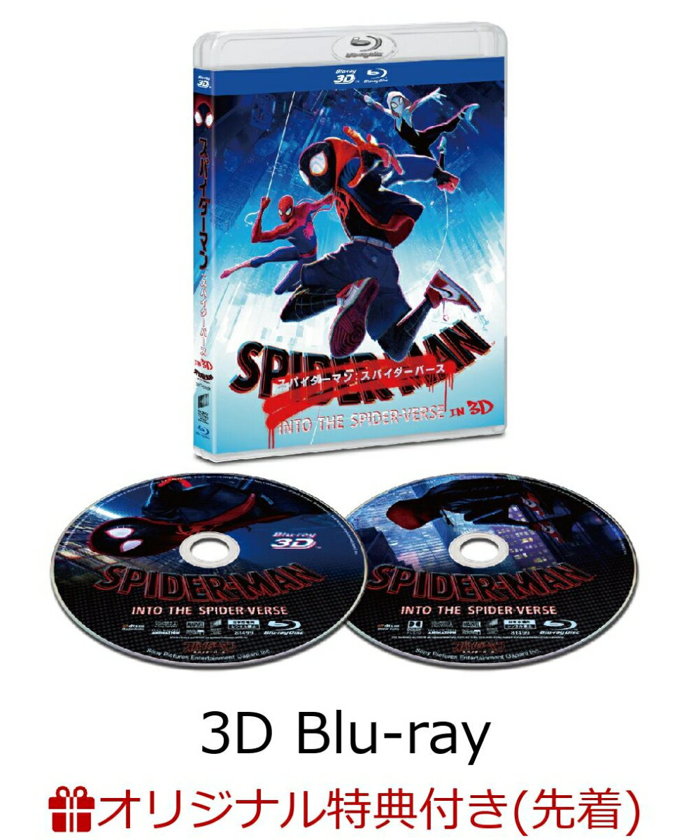 【楽天ブックス限定先着特典】スパイダーマン：スパイダーバース IN 3D(初回生産限定)【3D Blu-ray】＋アクリルスマホリング