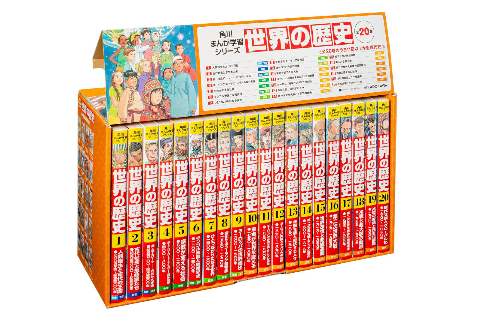 【楽天市場】学習漫画 世界の歴史 全20巻+別巻2 全巻セット (集英社版・学習漫画)の通販 【楽天市場】学習漫画 世界の歴史 全20巻+別巻2 全巻セット (集英社版・学習漫画)の通販