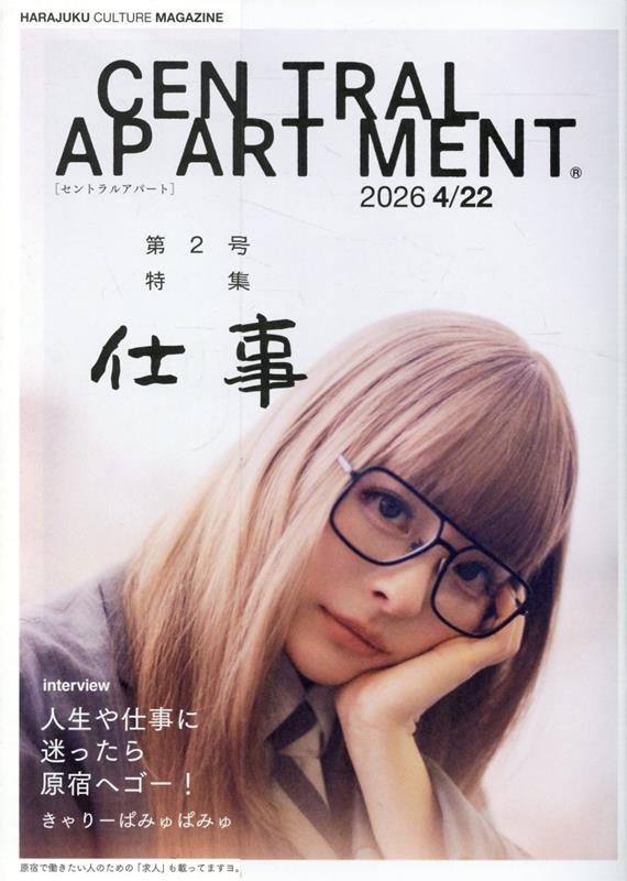 セントラルアパート CEN TRAL AP ART MENT（NO．2）