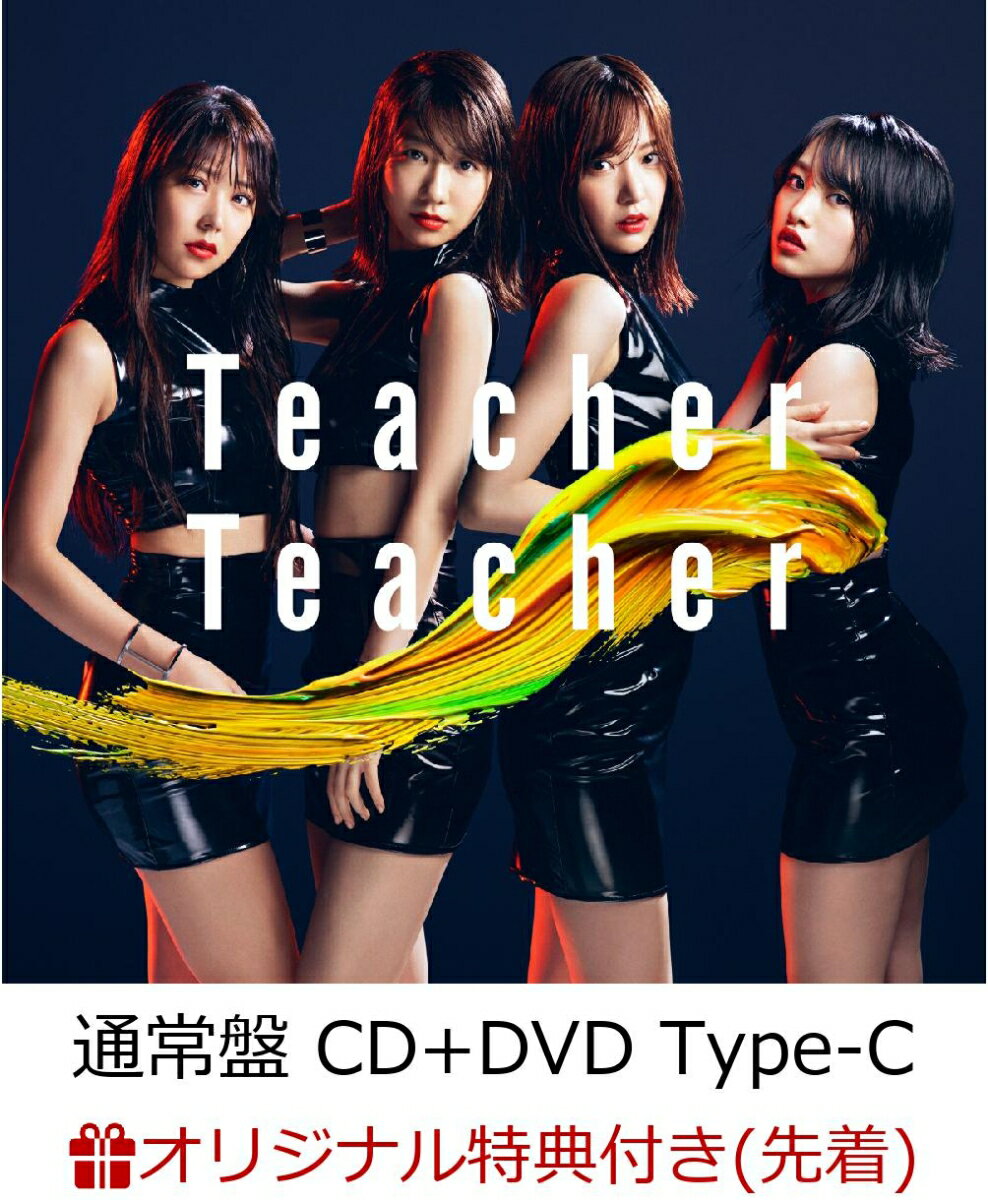【楽天ブックス限定先着特典】Teacher Teacher (通常盤 CD＋DVD Type-C) (生写真付き)