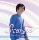 Stories (豪華ブックレット限定盤 2CD) 竹島宏