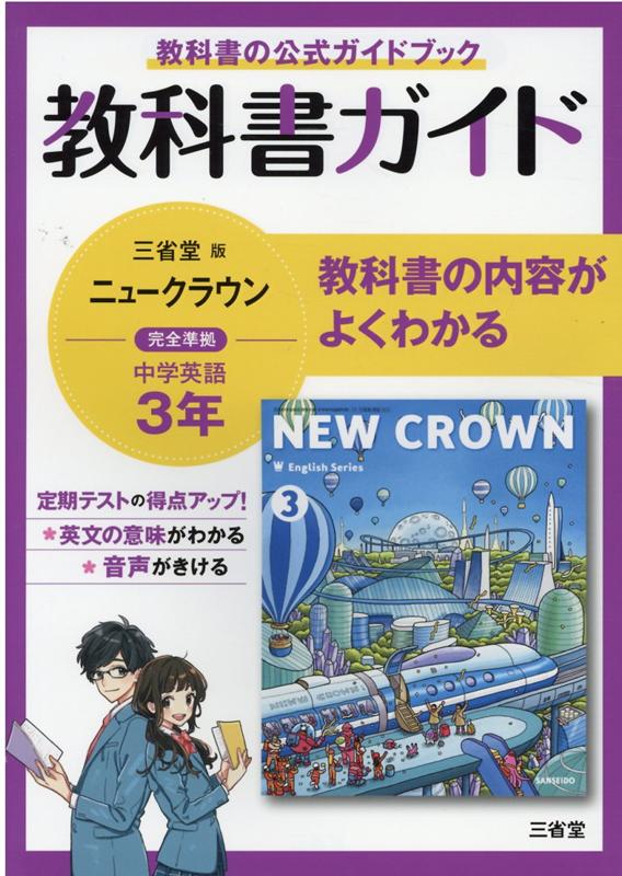 NHKラジオ基礎英語(2) 2018年 11 月号 [雑誌]